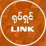 ရုပ်ရှင် LINK - 16