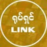 ရုပ်ရှင် LINK - 17