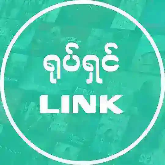 ရုပ်ရှင် LINK - 14