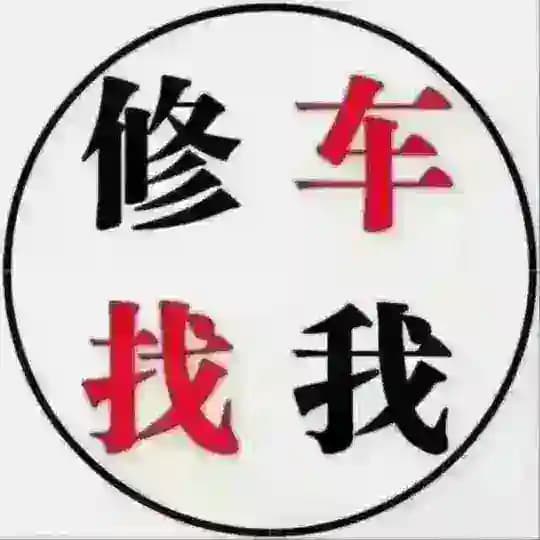 上海修车-榜