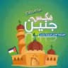 جنين مكس - Jenin Mix‎, ‎ مناقشات
