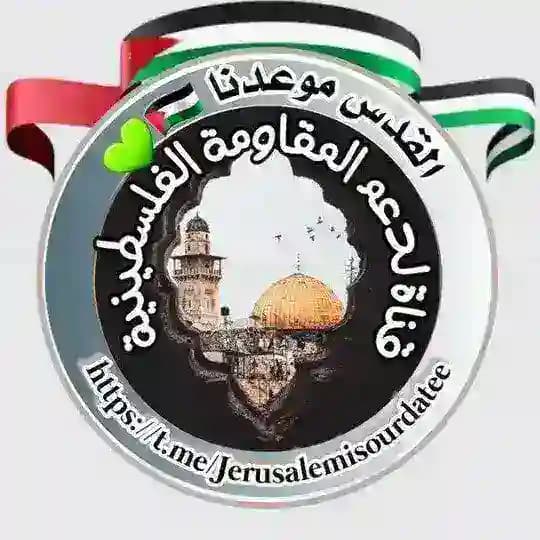 القدس موعدنا 💚🇵🇸