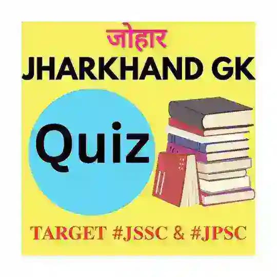 𝐉𝐇𝐀𝐑𝐊𝐇𝐀𝐍𝐃 𝐆𝐊 𝐐𝐔𝐈𝐙 Profile