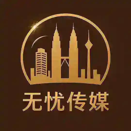吉隆坡外围上门｜无忧传媒