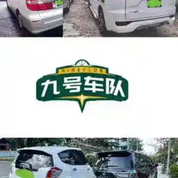 九号车队-全缅接送（中国,泰国,越南等人员） Profile