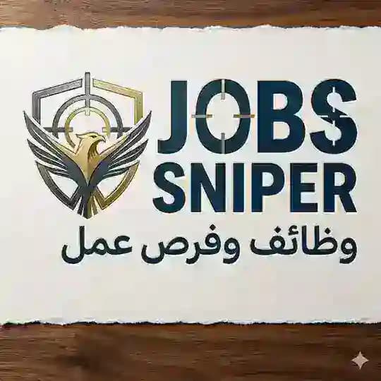 Jobs Sniper وظائف و فرص عمل