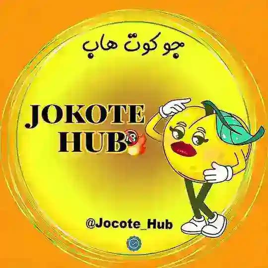 جوکوت هاب