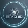 צירוף • נטו בדיחות • Neto Jokes • @Neto_Jokes
