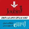 Joubin