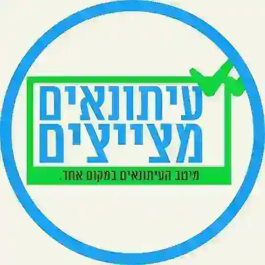 עיתונאים מצייצים