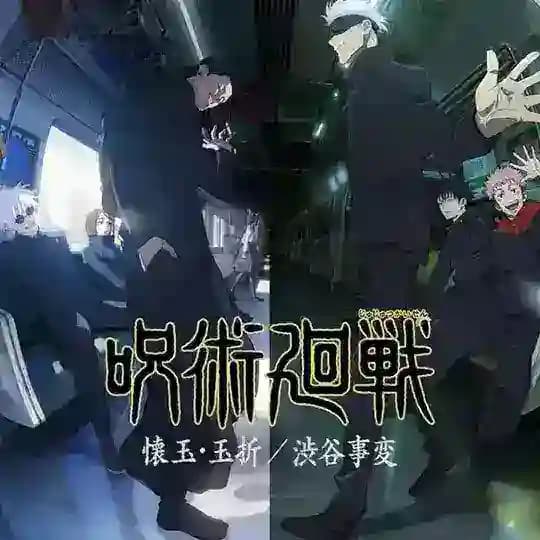 Jujutsu Kaisen Season 3 English Dub