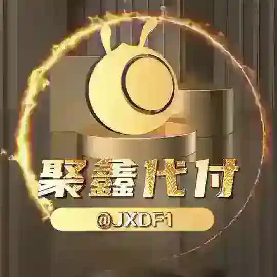 聚鑫代付