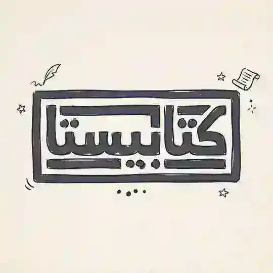 Ketabista | كتابيستا