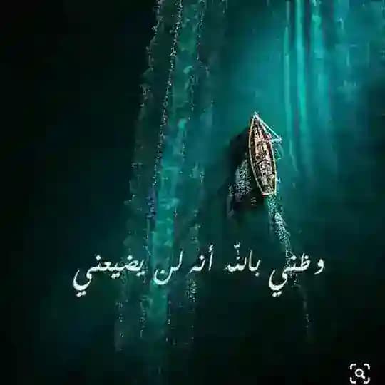 حبيبي يا الله