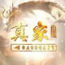真家查-诚信经营老品牌