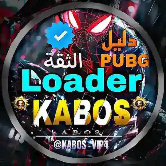 صور جلد - Kabos Loader