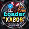 صور جلد - Kabos Loader