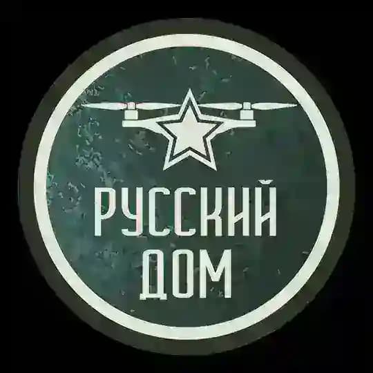 КБ Русский Дом (FPV коптеры, БПЛА)