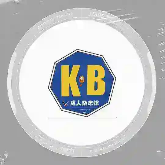 K•B成人杂志馆【SAFE】