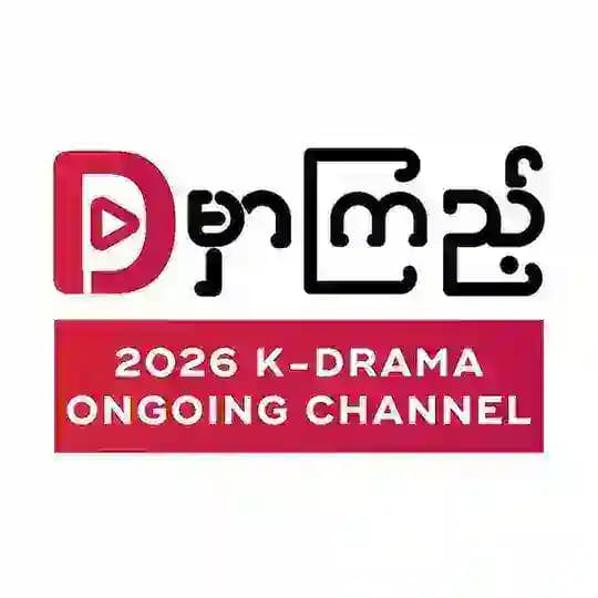 2026 Ongoing K-Drama Seires by ဒီမှာကြည့်