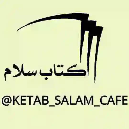 📚📖 کتاب سلام