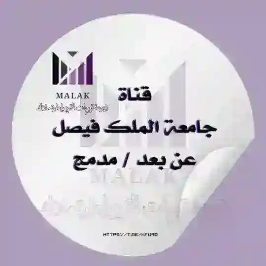 جامعة الملك فيصل🔹 Profile