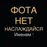 Данил