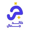 الاستاذ خالد جمال
