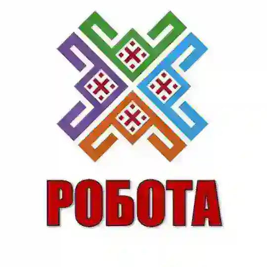 РОБОТА | ХМЕЛЬНИЦЬКИЙ