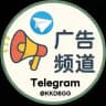 📢自助发布 5USDT📋交易需谨慎