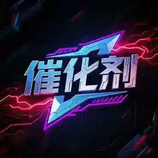 怀澈