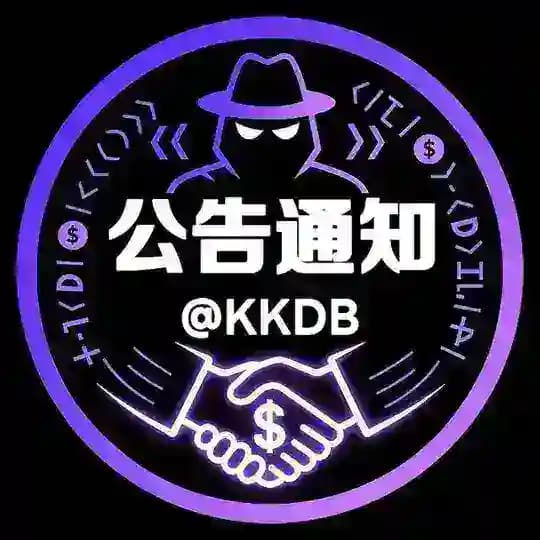 📢TG社区公告📋通知频道📣