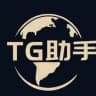 TG助手-强拉-电报引流-刷粉