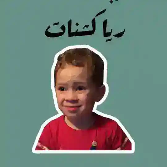 رياكشنات مطلوبة