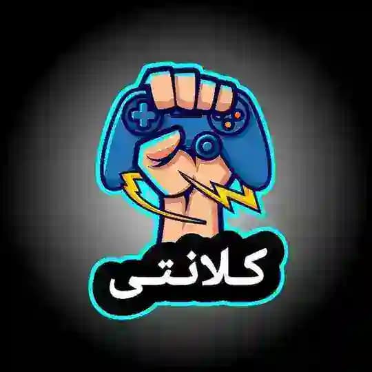 كلانتى