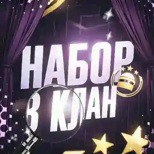 KS | НАБОР В КЛАН | ПОИСК ТИМЕЙТОВ