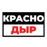 КрасноДыр | Краснодарский Треш
