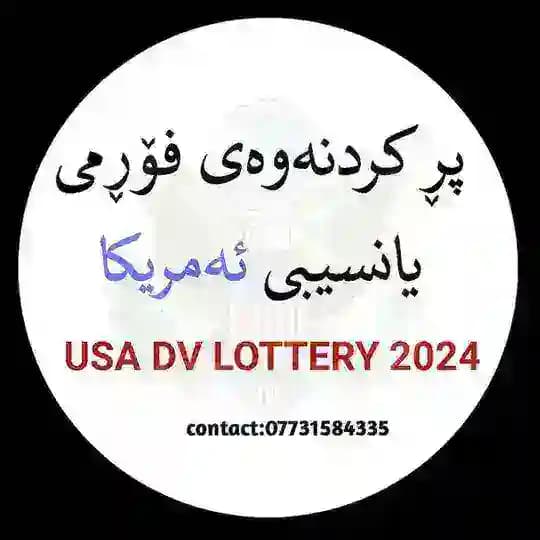 پڕکردنەوەی فۆڕمی یانسیبی ئەمریکا