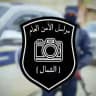 مراسل الأمن العام ( الشمال )