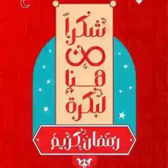 جروبات شغل اونلاين 💰