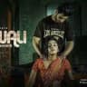 Kaamwali • Anari Ullu 💯
