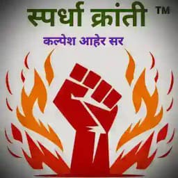 कल्पेश आहेर सर (Personal mentor) Profile