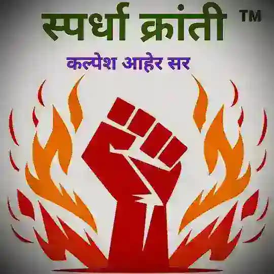 कल्पेश आहेर सर (Personal mentor) Profile