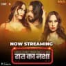 Kamalika Chanda Mishti Basu Show