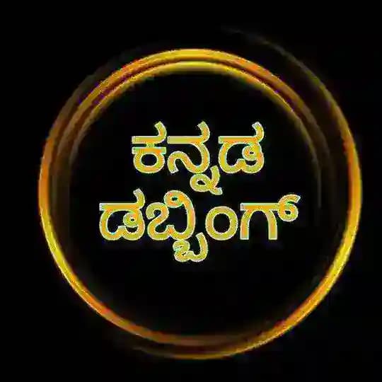 Kannada Dubbing Movie Profile