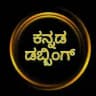 Kannada Dubbing Movie