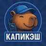 КапиКэш
