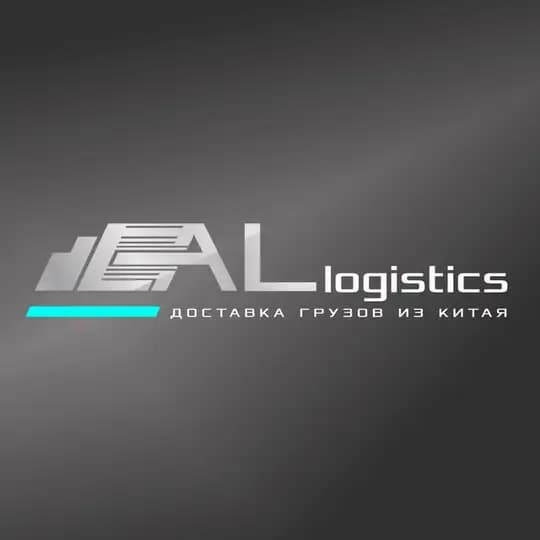 Карго AL Доставка из Китая от 5кг