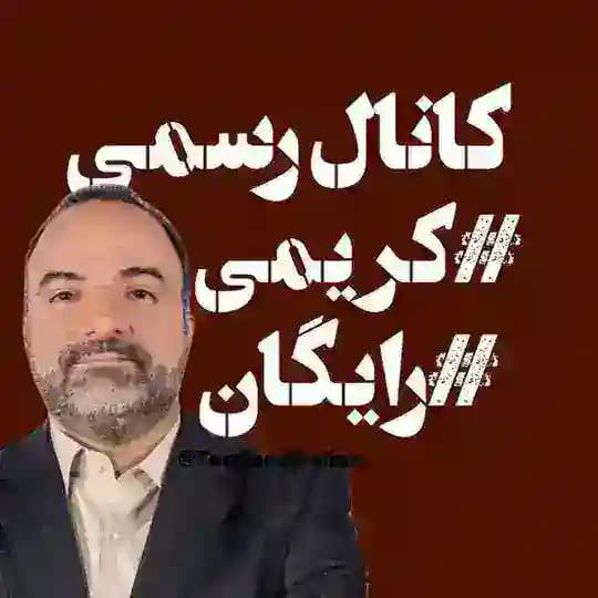 دینی کریمی 1405 رایگان