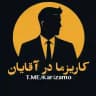 کاریزما در آقایان 🔥